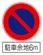 Biển báo chỗ đậu xe