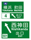 Direction and Exit