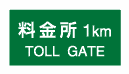 Toll Booth