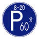 Time-Restricted Parking Zone